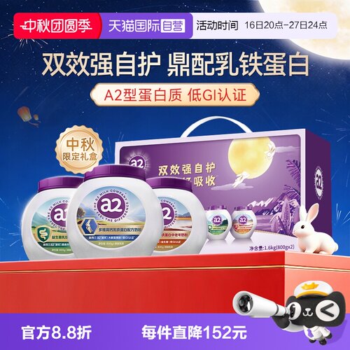 a2乳铁蛋白中老年奶粉