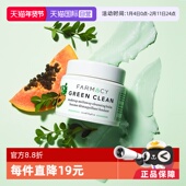 美国Farmacy法沫溪卸妆膏卸妆油100ml辣木籽正品 自营 清洁净透