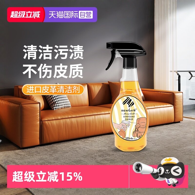 皮革清洁剂真皮沙发深层去污免洗