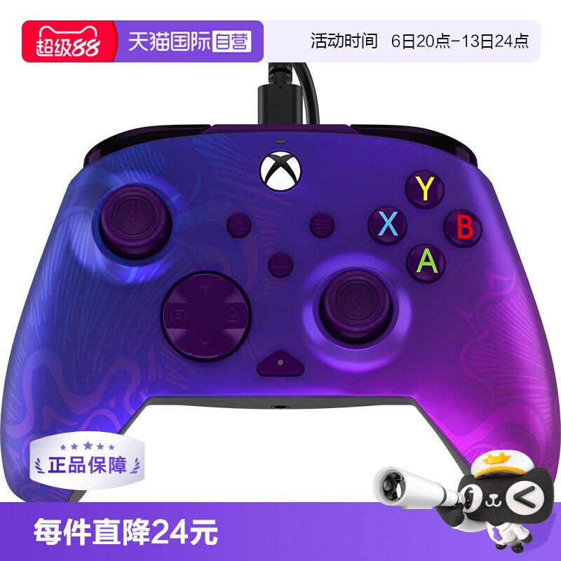 【自营】Xbox手柄微软官方授权series有线游戏手柄电脑pc手柄PDP焕新限定版镭射紫 适用于黑神话原神使命赛车