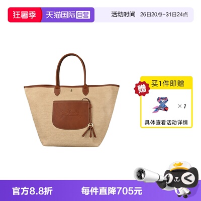 【自营】LONGCHAMP珑骧LE PLIAGE大号稻草质感手提沙滩包10308HGK