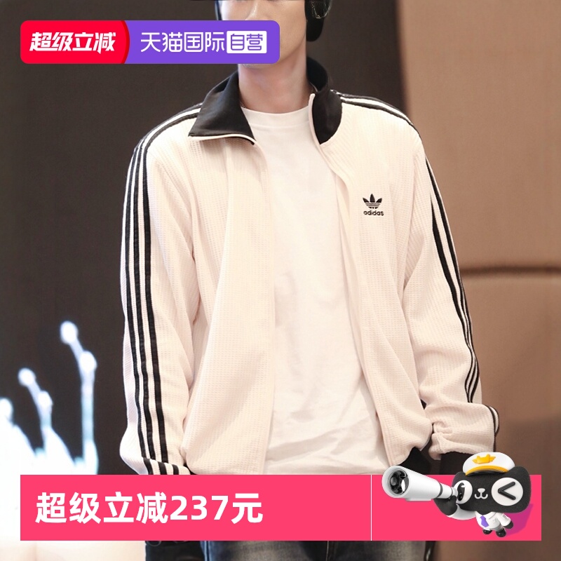 Adidas阿迪达斯外套男女新款运动