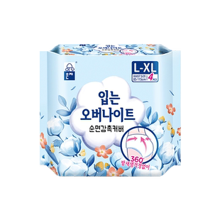 【自营】eunjee恩芝云柔女性姨妈卫生裤L-XL码4片安睡裤