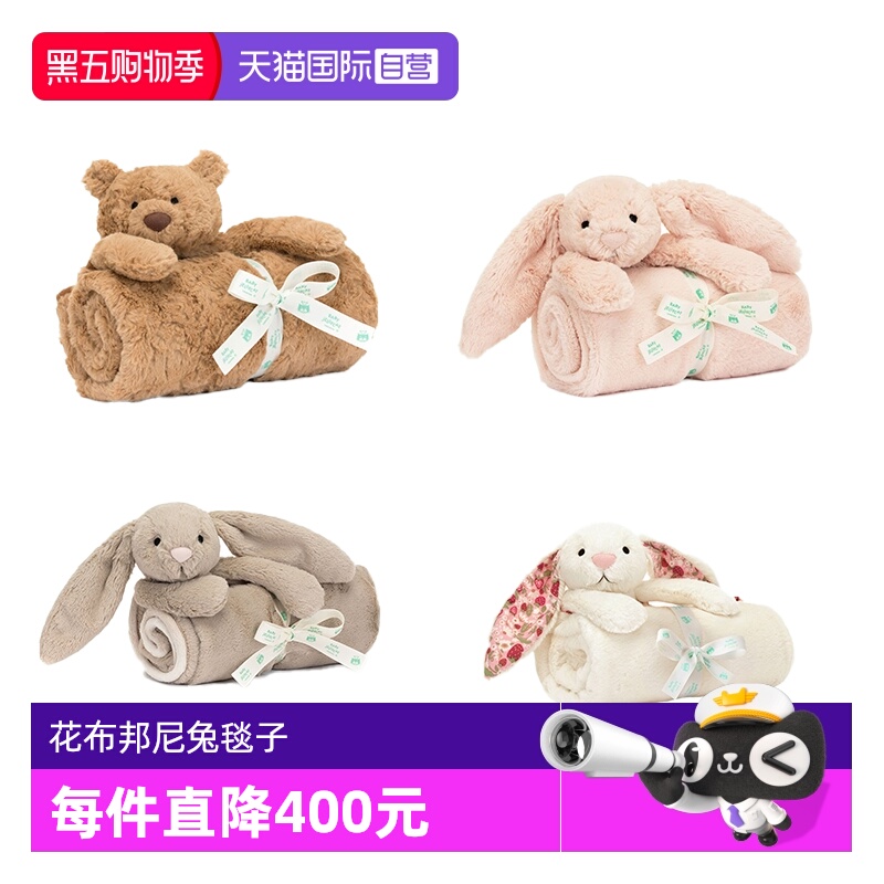 JELLYCAT邦尼兔毯子系列礼物