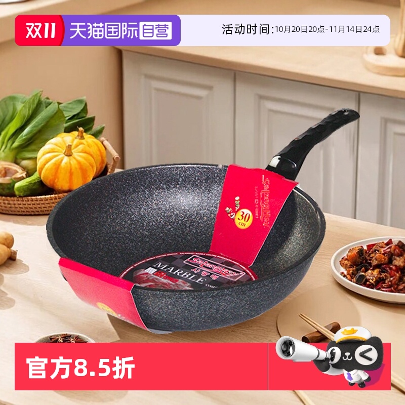 【自营】韩国麦饭石不粘锅炒锅家用正品进口原装麦石锅炒菜锅燃气
