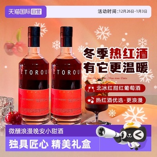 西班牙进口甜红葡萄酒甜型女士晚安酒果酒热红酒礼盒装 自营