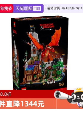 【自营】LEGO乐高21348创意系列红龙传说龙与地下城拼搭积木玩具