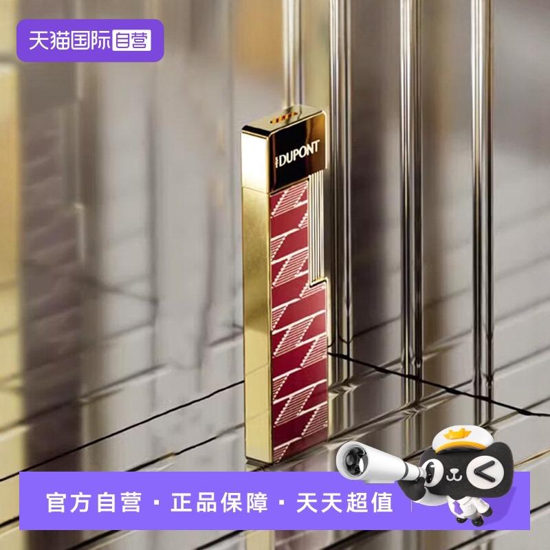【自营】S.T.Dupont法国都彭1872系列Ligne2朗声格兰德充气打火机