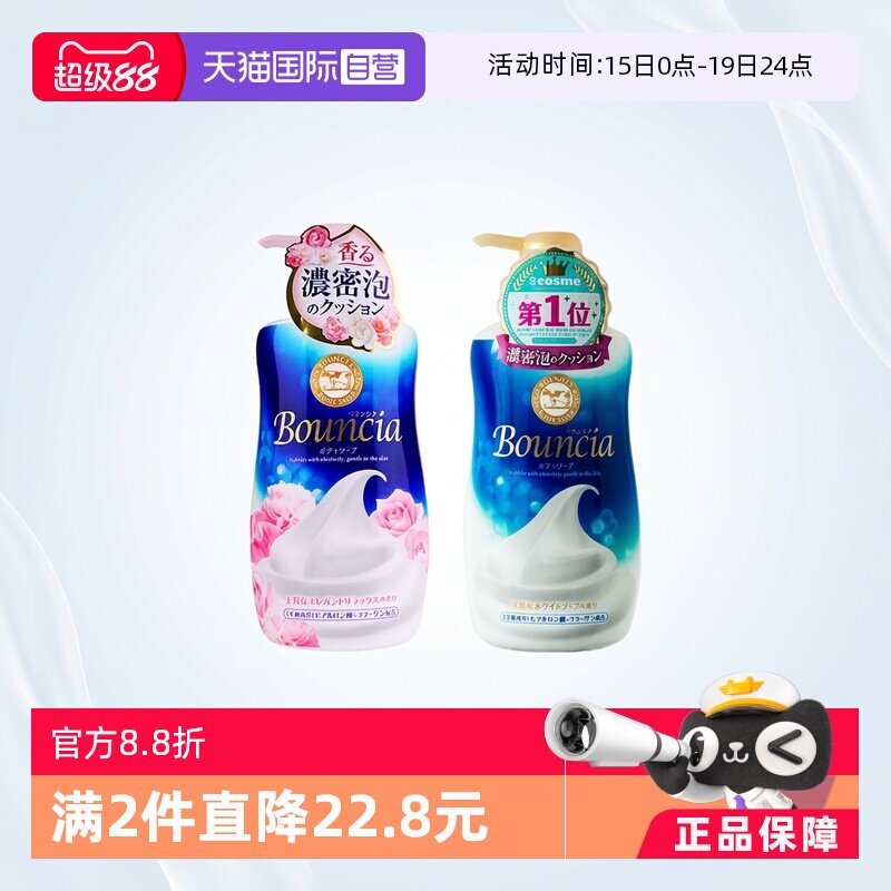 【自营】COW牛乳石碱沐浴露留香美肌奶香保湿沐浴泡泡乳沐浴液 - 淘宝联盟商品