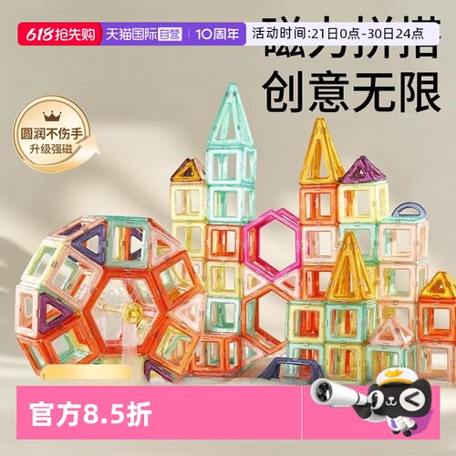 【自营】科巢儿童磁力片宝宝智力拼图益智积木拼装磁力贴拼图玩具