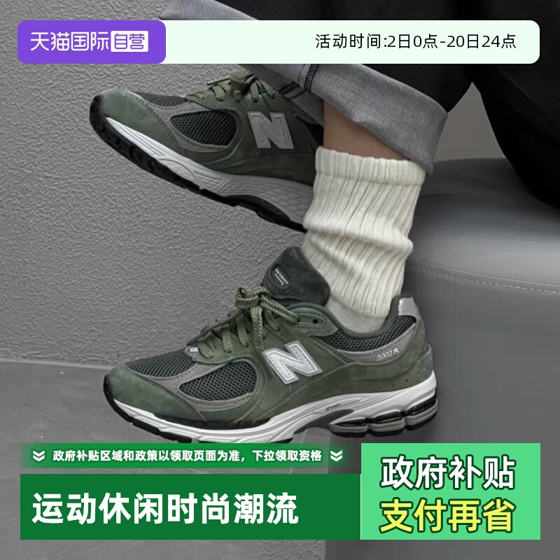 【自营】New Balance休闲男女城市户外运动鞋2002r慢跑鞋M2002RG1