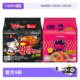 【自营】韩国进口三养火鸡面原味+MEP蒜香辣虾/黑椒鸡肉组合装