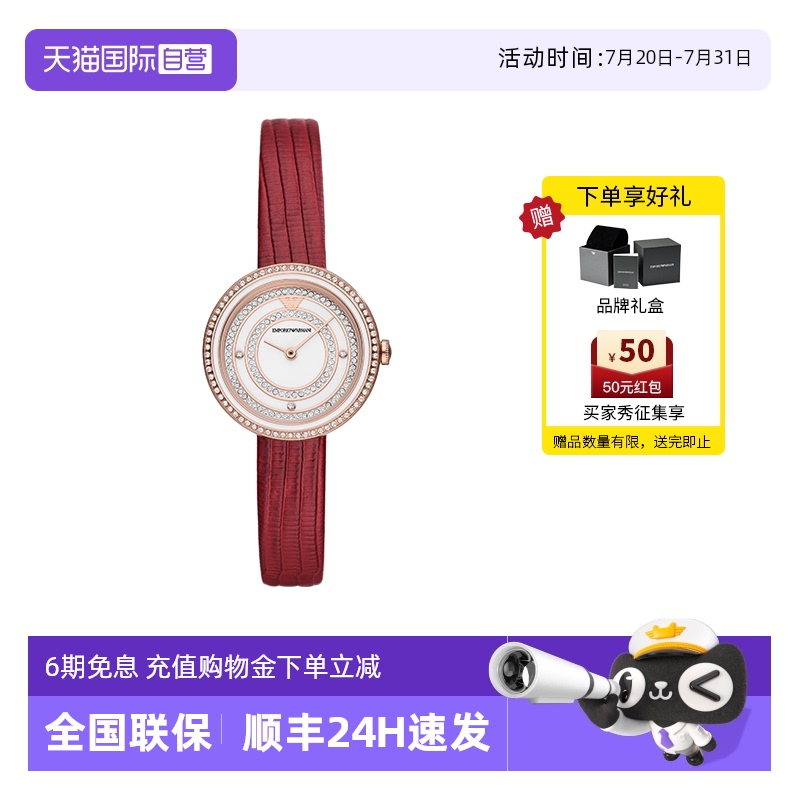 阿玛尼宋祖儿同款石英女士手表
