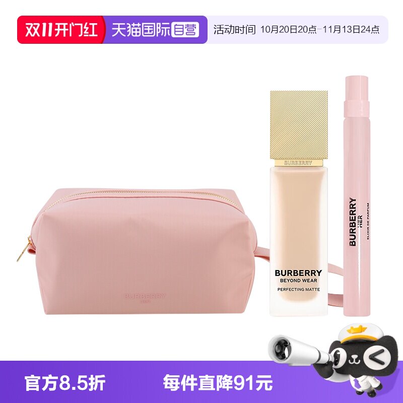 【自营】BURBERRY/博柏利柔雾持妆粉底液N20花与她馥郁香水化妆包