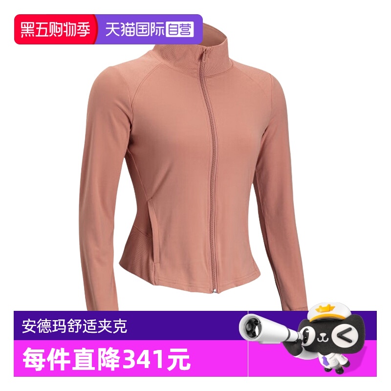 【自营】安德玛UA秋冬Meridian女子健身运动夹克外套1379157-696
