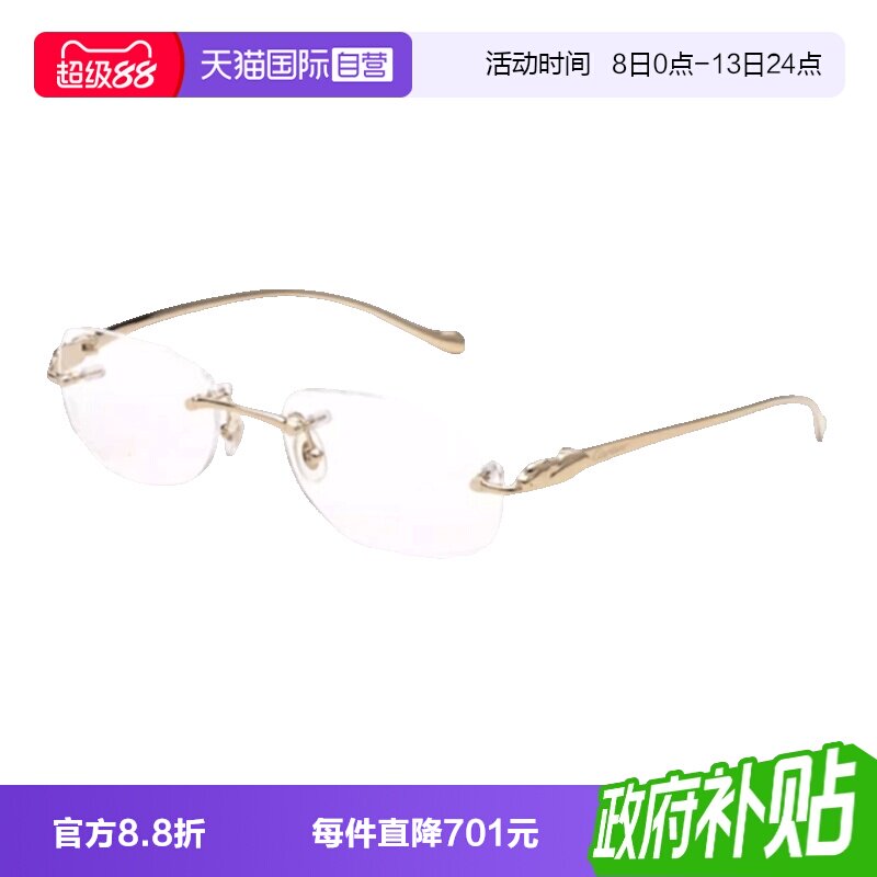 Cartier卡地亚眼镜架金属无框