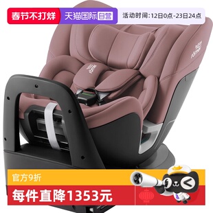 【自营】德国Britax宝得适成长骑士SWIVEL儿童安全座椅约0-7岁