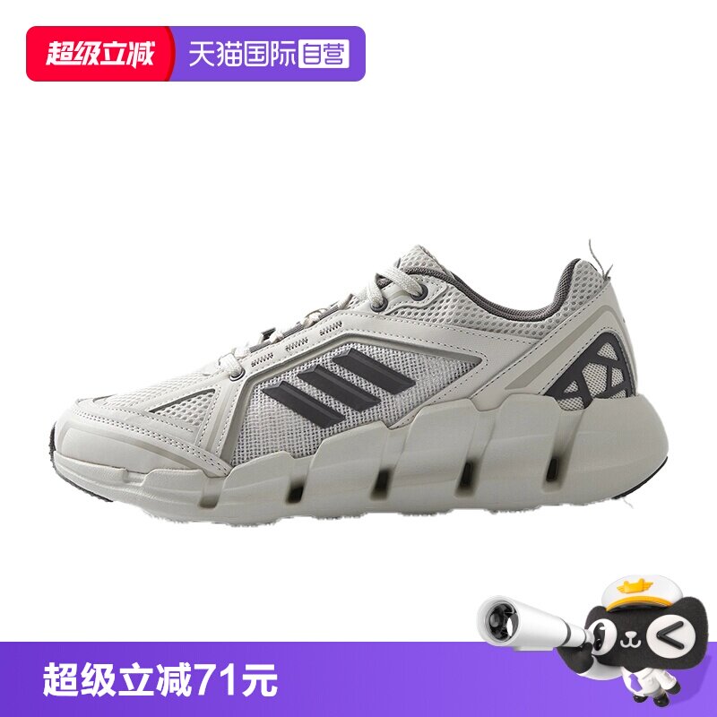 【自营】adidas阿迪达斯清风系列跑步鞋官方正品男鞋运动鞋JH9752