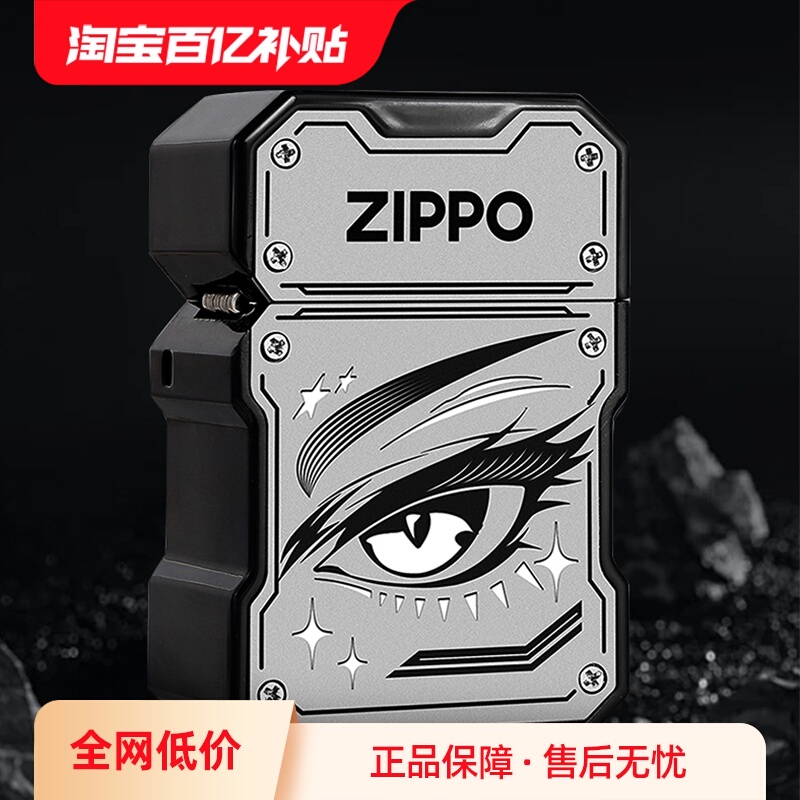 ZIPPO爱情系列送礼打火机