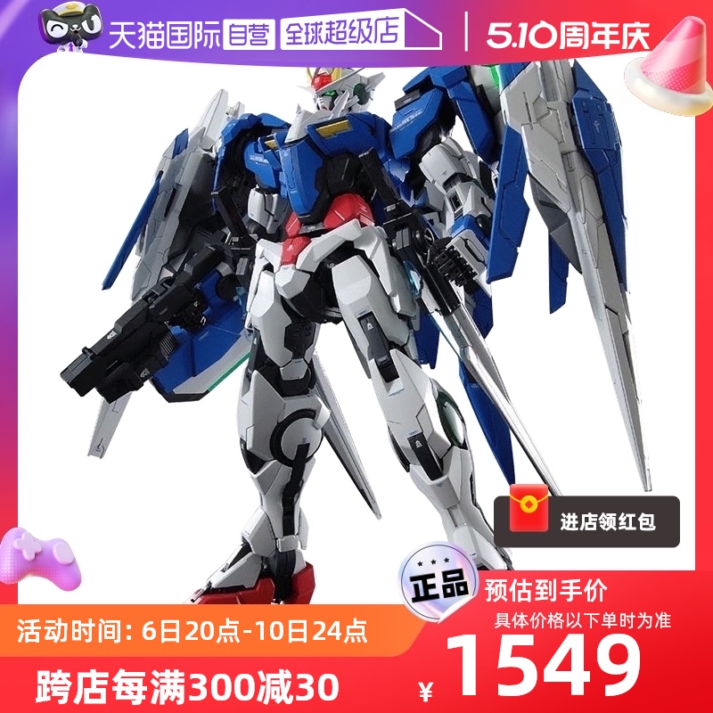 【自营】万代高达拼装模型PG 1/60双零OO 00R RAISER 天人 升降机