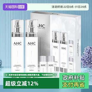 保湿 AHC小神仙水乳套装 清爽护肤化妆品套盒礼物官方正品 自营