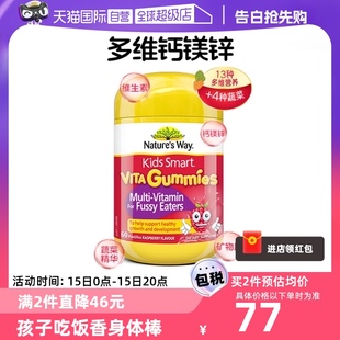 自营 澳洲佳思敏吃饭香儿童宝宝多维锌护眼维生素D软糖维B60粒