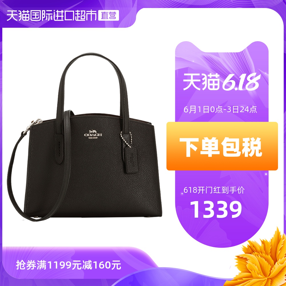 【直营】COACH蔻驰Charlie 27 Carryal单肩斜挎手提包女包包29529