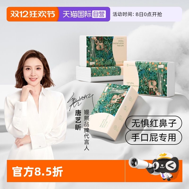 嫚熙云柔巾新生婴儿专用柔润保湿