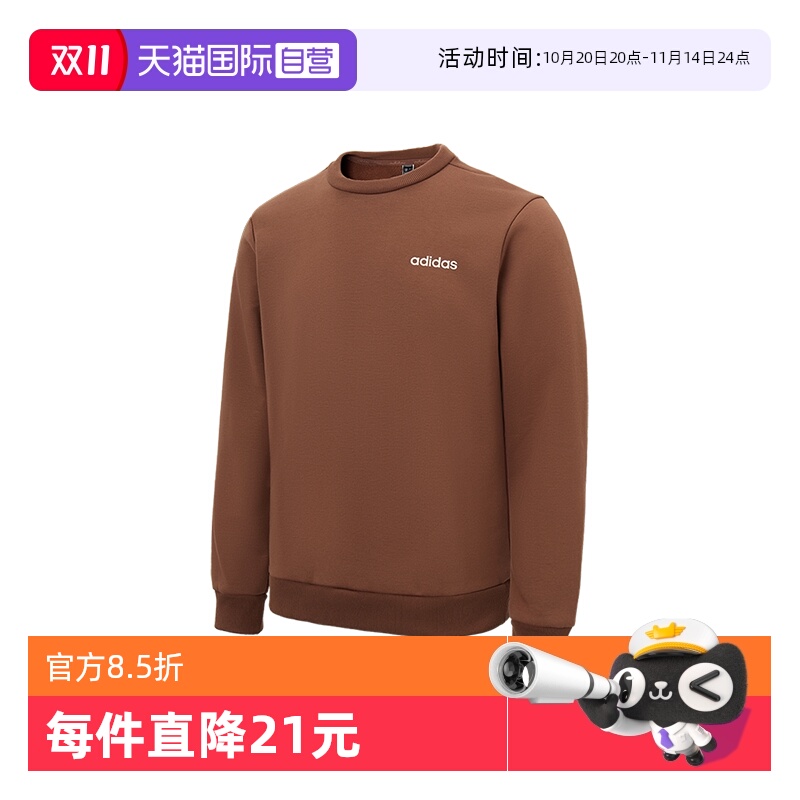 阿迪达斯运动休闲男卫衣