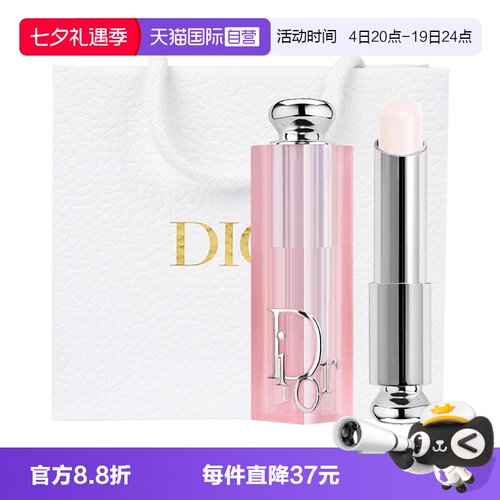 【自营】Dior/迪奥魅惑变色润唇膏口红000送女生生日礼物