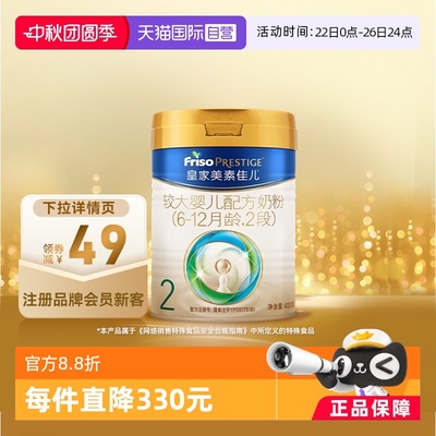 Friso/美素佳儿2段400g奶粉进口