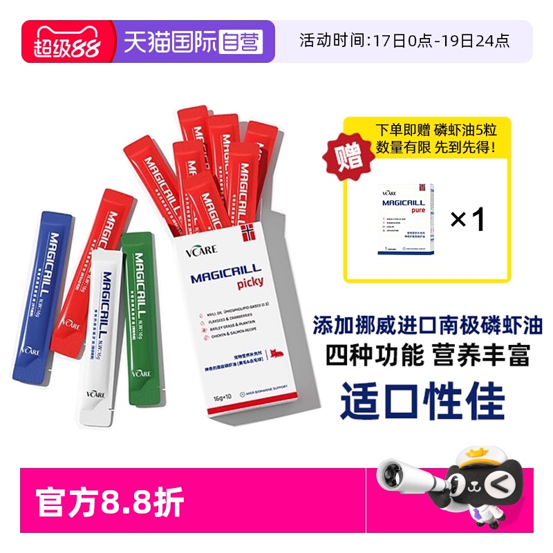 VCare磷虾油猫条健康营养适口好