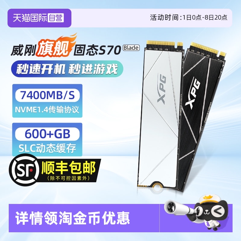 自营1T/2T固态硬盘威刚