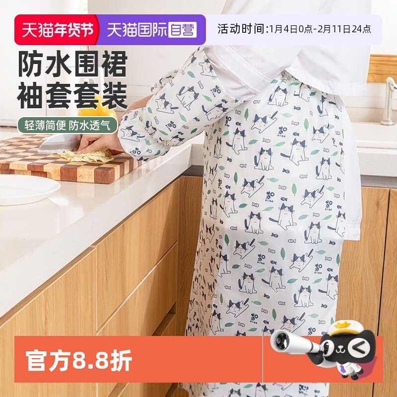 【自营】日本厨房卡腰式围裙袖套炒菜防油防污防水厨房围裙套袖,家庭/个人清洁工具,围裙套装,淘宝优惠券,粉丝福利购,淘宝优惠卷