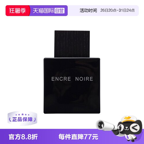 LALIQUE莱俪墨恋男士香水木质
