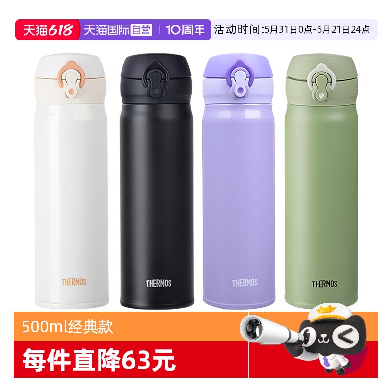 【自营】THERMOS/膳魔师保温杯 男士女学生日本便携不锈钢水杯