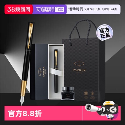 【自营】PARKER/派克男士高档精致钢笔威雅豪华单支商务书写练字学生成人用生日送老师礼物高端礼品学生定制