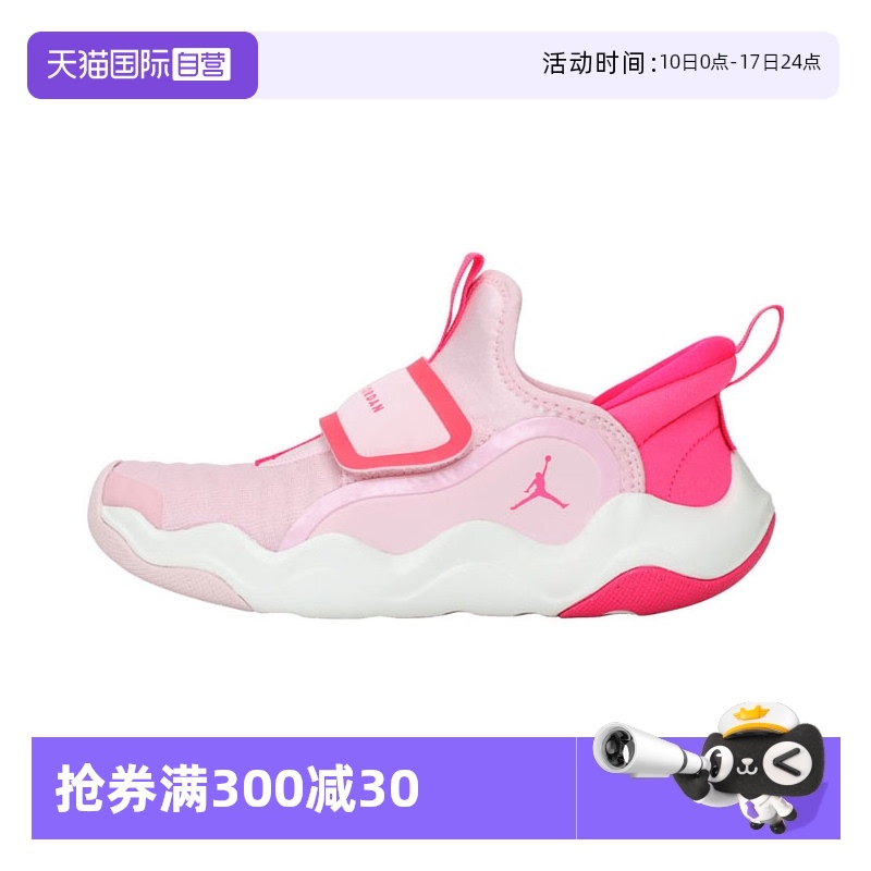 【自营】耐克男小童JORDAN23/7.2EASYON运动训练篮球鞋HF3415-601