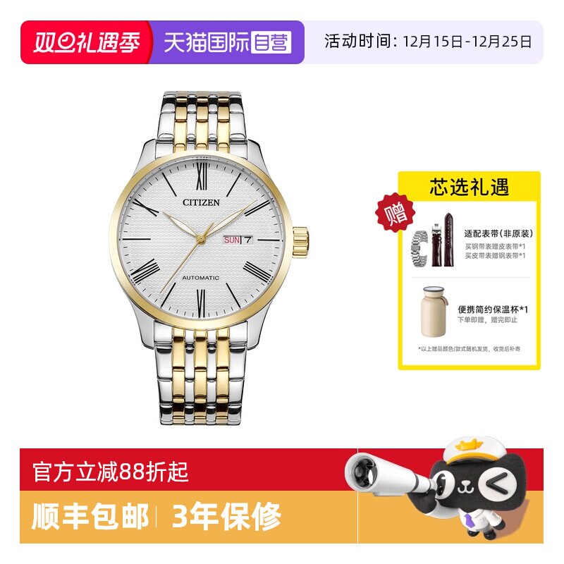 【自营】西铁城手表男 复古简约间金钢带日期机械男表NH8354-58AB