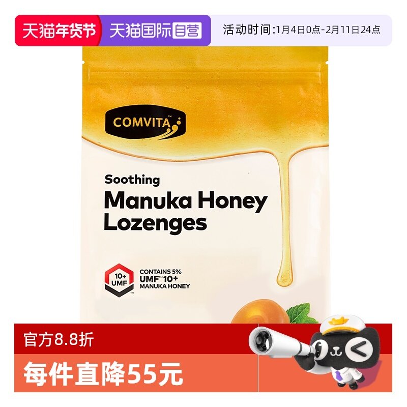 【自营】康维他麦卢卡10+蜂蜜糖果500g薄荷味糖果滋润糖零食润喉