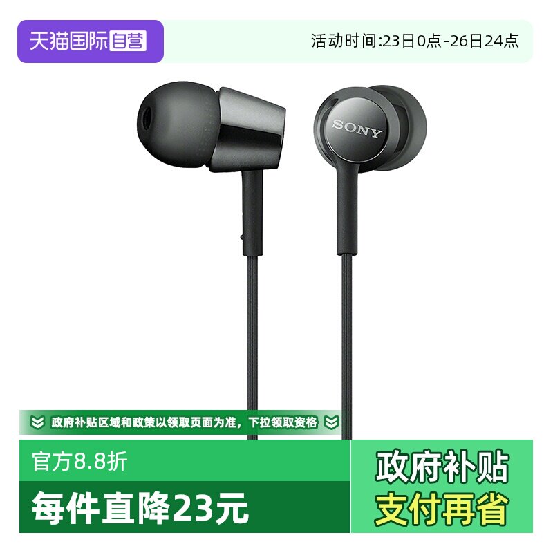 【自营】Sony/索尼 MDR-EX155AP 入耳式耳机有线高音质带麦立体声