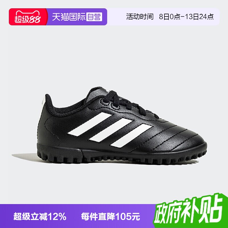 阿迪达斯儿童TF碎钉足球鞋图片