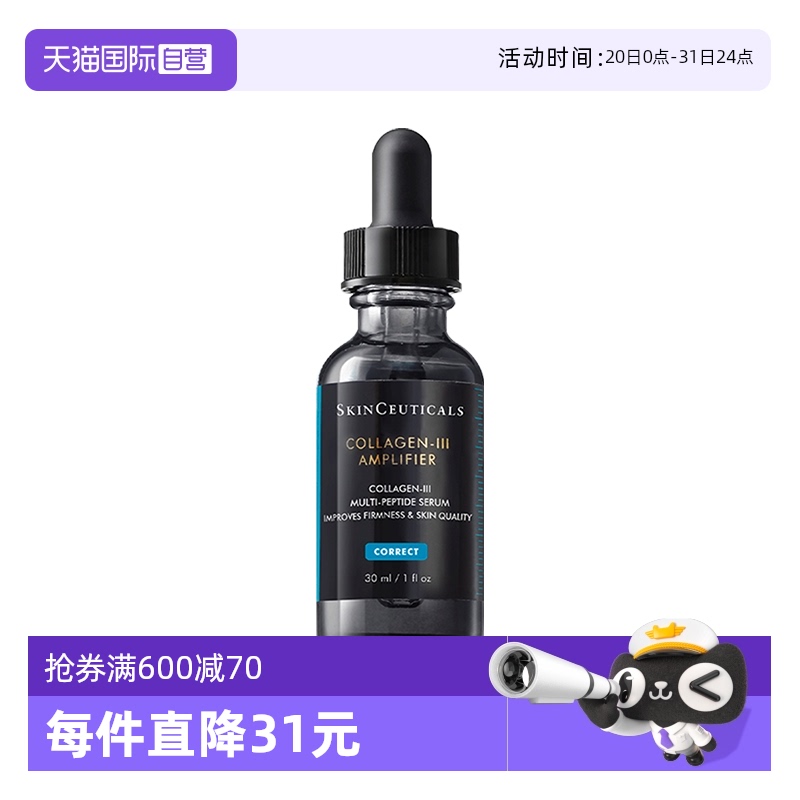 修丽可多肽精华液30ml