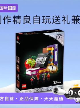 【自营】LEGO乐高迪士尼43227反派集锦拼插积木玩具模型摆设人偶