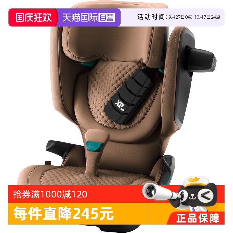 Britax/宝得适凯迪骑士安全座椅