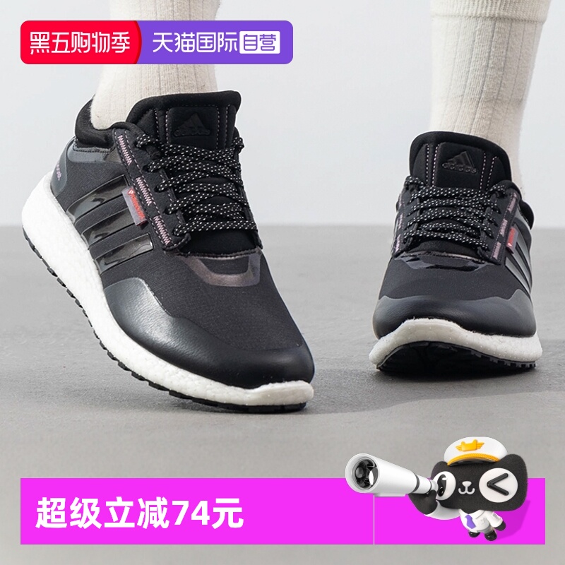 【自营】Adidas阿迪达斯女鞋CH ROCKET BOOST运动鞋跑步鞋IF1518
