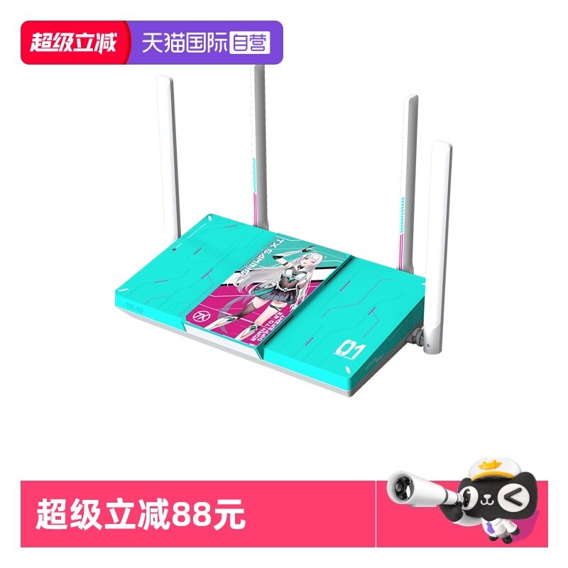 【自营】华硕（ASUS）天选游戏路由2 初音未来版WiFi7路由器电竞游戏无线加速千兆路由 2.5G口Ai随心组路由器