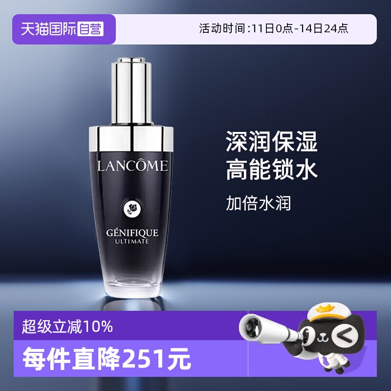 【自营】Lancome/兰蔻兰蔻肌底焕活修护精华液 50ml