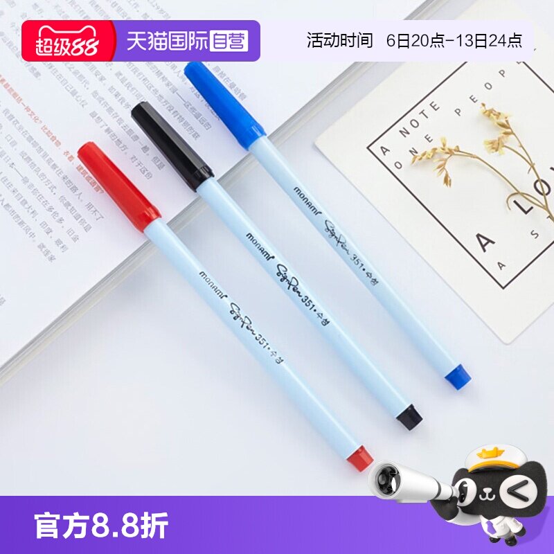 【自营】慕那美/MONAMI 水性记号笔细头商务办公小学生画笔彩笔水彩笔勾线笔针管笔尖简约小巧szign pen 351