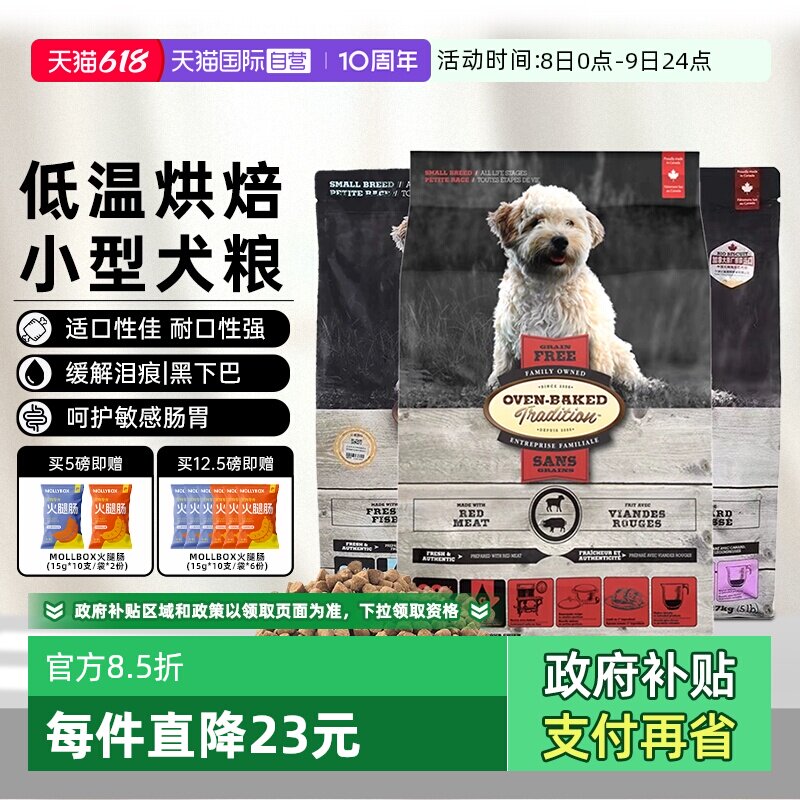 【自营】欧恩焙狗粮小型犬大中鸭肉梨比熊专用老年幼犬粮【临期】